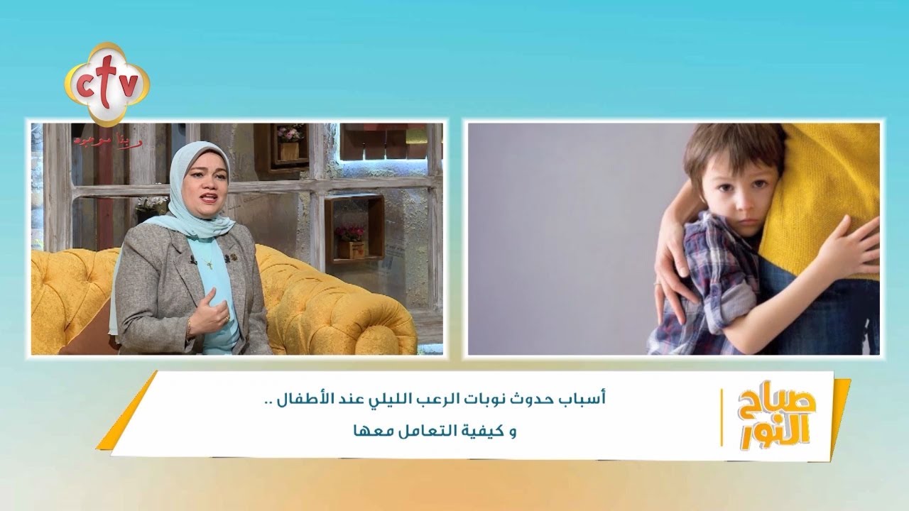 Причины ночных кошмаров у детей... и как с ними бороться? | Утреннее шоу | 28 февраля 2022 г.