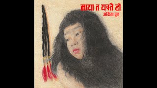 Ankita Pun - Maya ta yestai ho (Album Maili)