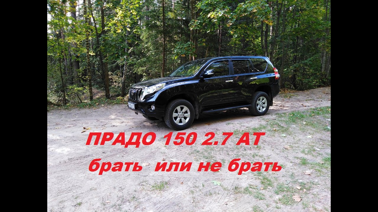 Руль тойота прадо 150