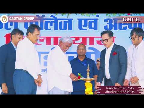Inside Gautam Medical College & Hospital, Ranchi | Upcoming Medical College in Smart City