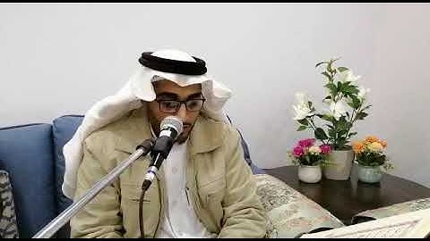 القارئ إبراهيم الحميد