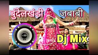Kareela rai || DJ king || new bundelkhandi rai || DJ mix rai  || remix rai || chords