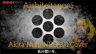 Aishiteitanoni ft Akita Neru Neo 20