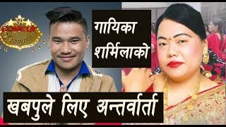 Comedy Champion का खबपु चन्चलले  लिए लोक गायिका Sharmila Gurung को अन्तर्वार्ता Khabapu Chanchal