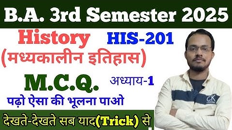 ba 3rd semester history mcq | ba 3rd semester history objective question 2025 unit 1