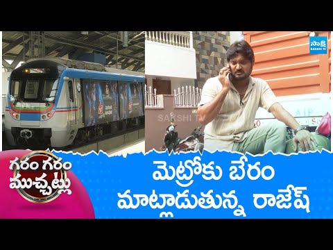 Garam Rajesh Hilarious Skit On Hyderabad Metro for Sale | Garam Garam Varthalu @SakshiTV - SAKSHITV