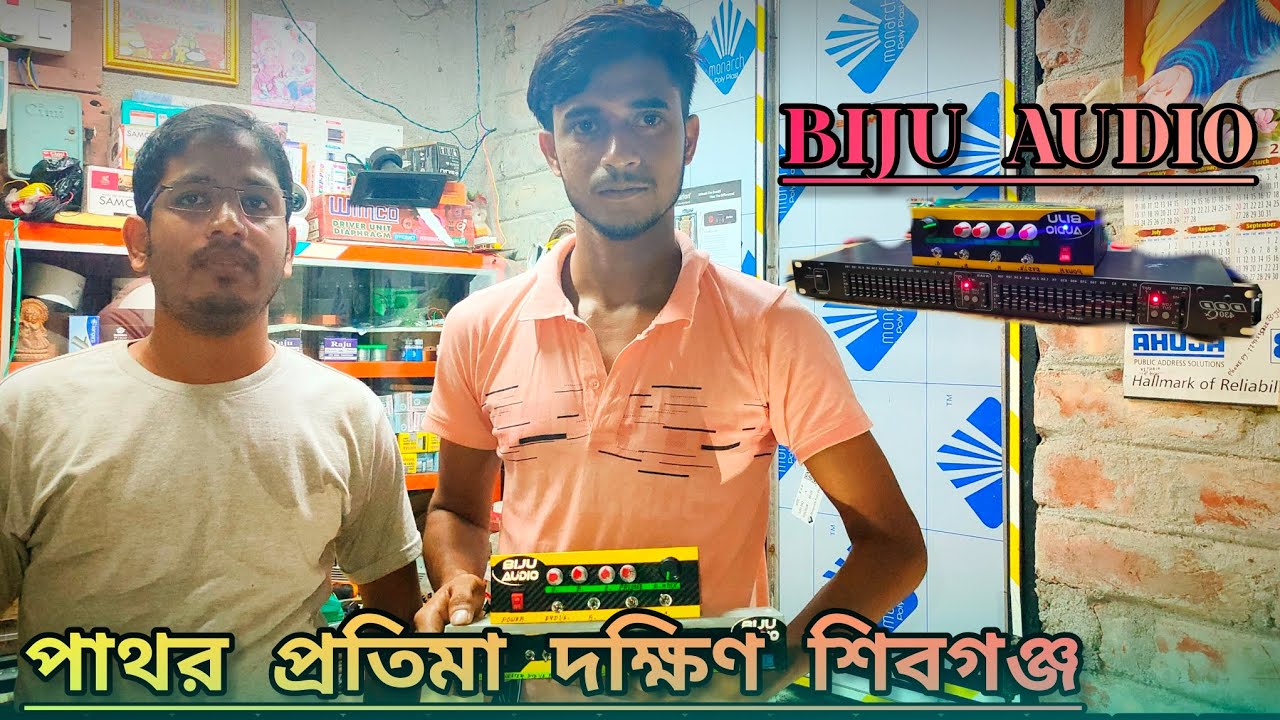 Biju Audio centre 📻পাথর দক্ষিণ শিবগঞ্জ এখানে Box প্রেসার বোর্ড এবং হরেন সার্কিট তৈরি হয় #DjKSVlogs