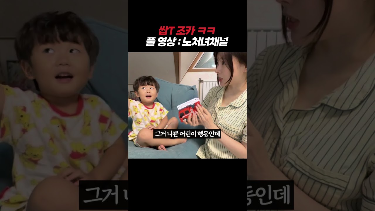 쌉 T 조카 ㅋㅋㅋ