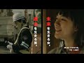 馬の骨 (2018) 映画予告編