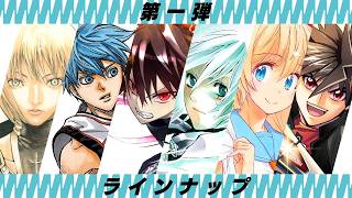 「ジャンプデジタル画集 デジガ」が配信開始!