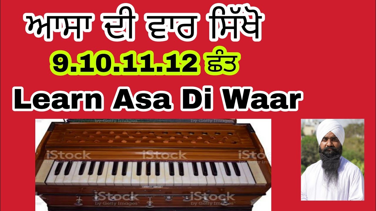 Learn Asa Di Waar 9 10 11 12 Chant Raag Todi Asa di war #asadiwaar #akj  #kirtan #akjkirtan #ragi