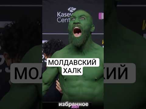 Ион Куцелаба покоряет полутяжёлый дивизион #mma #ufc #IonCutelaba