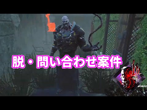【アプデで強化！】○○より強くなったネメシスで板グル封殺を披露するシーン