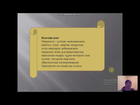 Бейне: 11-сыныптағы ғылымдар ағынында қанша пән бар?