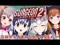 【Surgeon Simulator】フレンズは手術できるの⁉【花京院ちえり/雲母ミミ/シマハイイロギツネ／#コンペンハムチェリー】