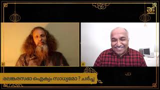 1684 മലങ്കരസഭാ ഐക്യം സാധ്യമോ ചർച്ച || Malankarasabha unity is possible Discussion