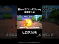 新キャラ｢エンデヴァー｣性能まとめ #shorts #僕のヒーローアカデミア #ヒロアカUR #myheroacademia #myheroultrarumble #fyp #endeavour