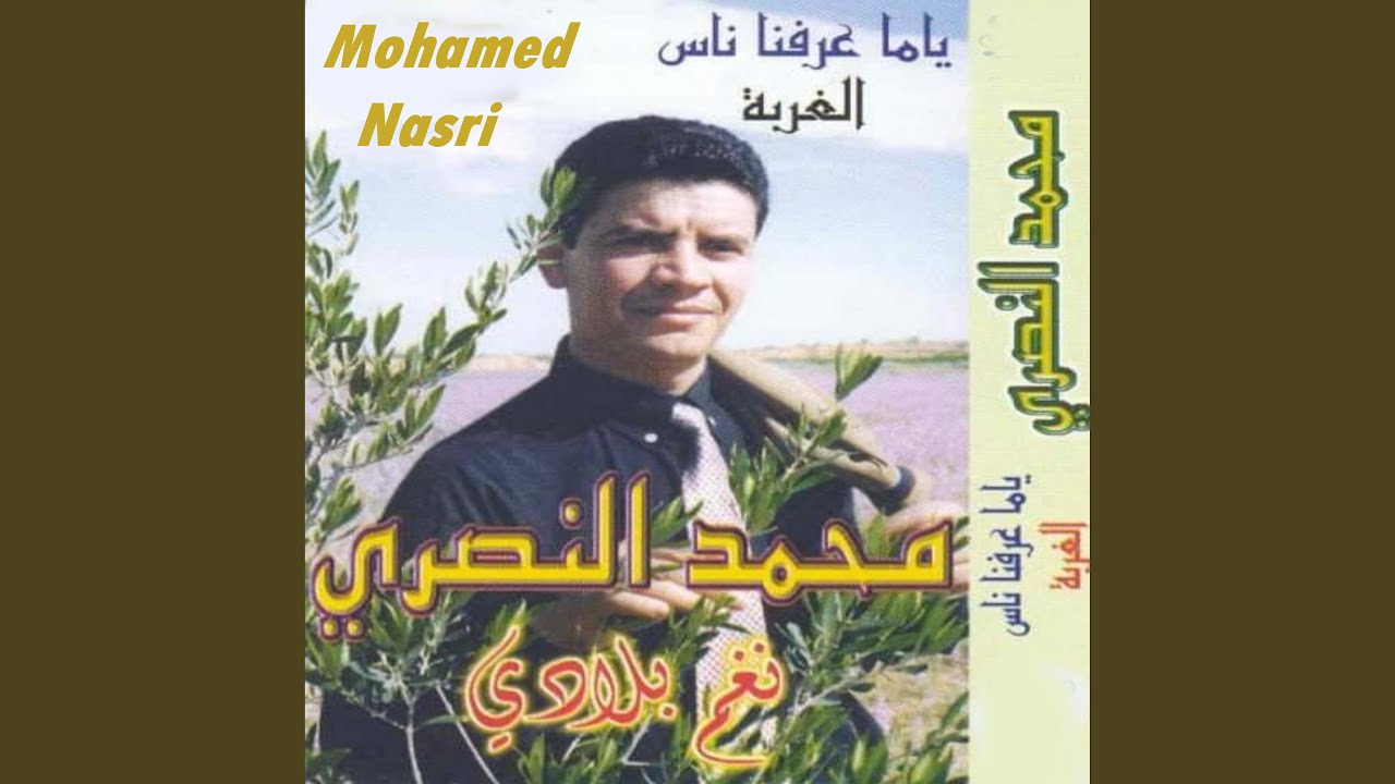 يا جارتي بالله ماجربتي