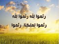رنموا لله فريق ألفا 