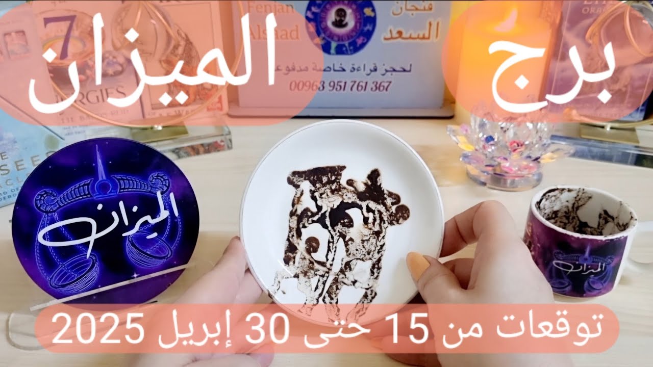 برج الميزان ♎️ اكتمال وتعويض ودخول في مرحلة مهمة جدا 🥰محتار دليلك والحبيب ناويلك على ماذا ياميزان 😉