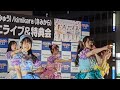 I’mew(あいみゅう)- りある is ふぁんたじー @ リンクス梅田 2024/08/24