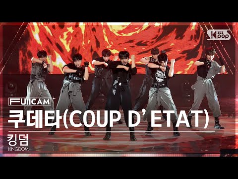 [안방1열 풀캠4K] 킹덤 &amp;#39;쿠데타&amp;#39; (KINGDOM &amp;#39;COUP D’ETAT&amp;#39; FullCam)│@SBS Inkigayo 231105