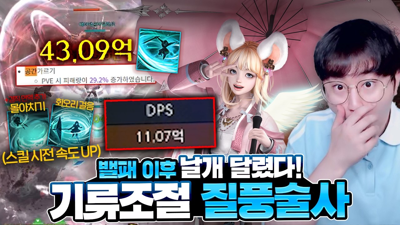 밸패로 사기캐 됐다고?! 질풍 기상 성능 소신발언 하자면...