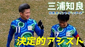 三浦知良 Youtube