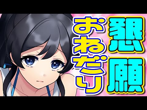 【ASMR】【男性向け】カラダが一番喜ぶ瞬間！喧嘩後の仲直り○○を彼女からお誘い（同い年）（添い寝）（甘えん坊）（シチュボ）(Japanese　ASMR)【イヤホン推奨】