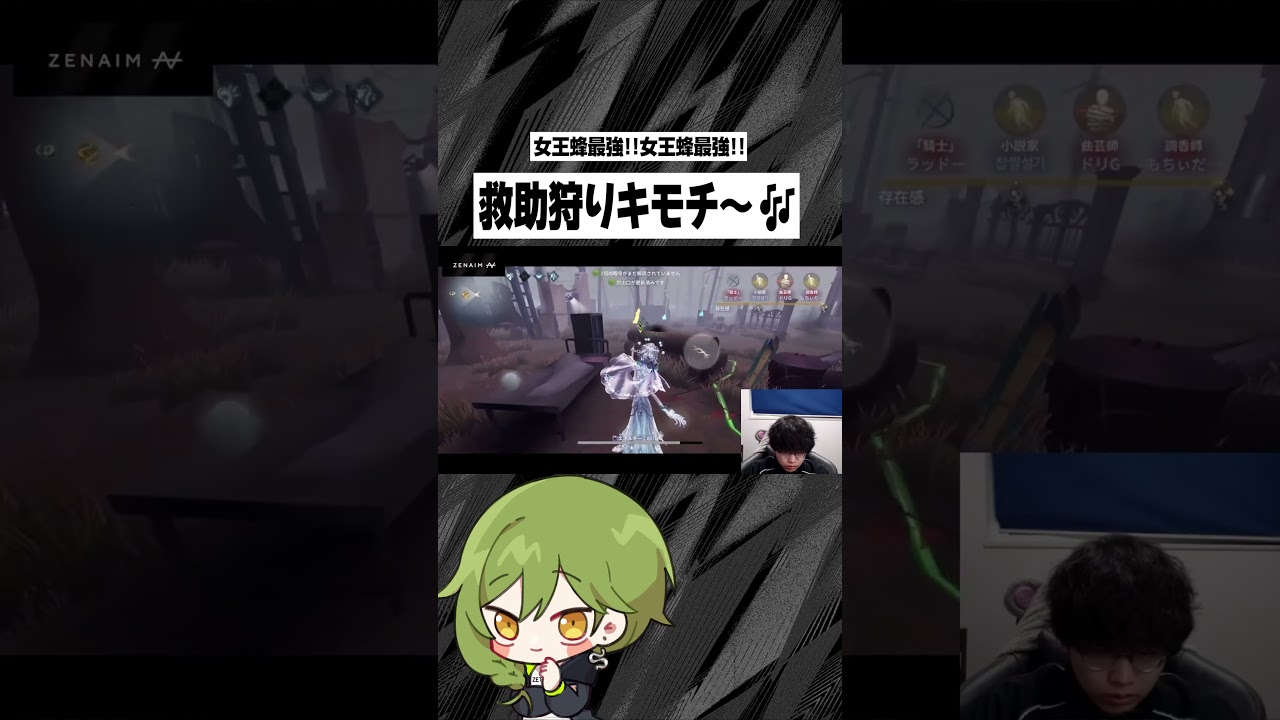 女王蜂、強すぎますわ！【第五人格 / IdentityV】