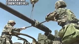【禁聞】中国軍需産業の腐敗 日清戦争の悲劇が再び？
