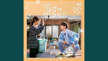 Gravity (English Version)