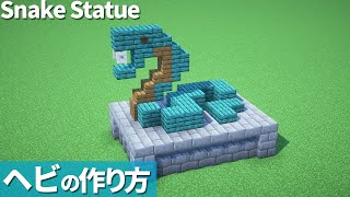 [Minecraft Tutorial]  Snake Statue / Easy