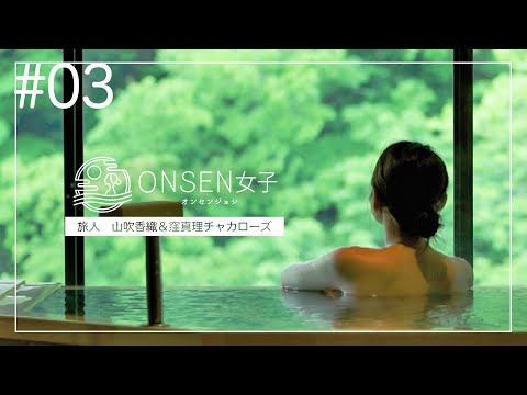 Mastering the Sakunami and Matsushima Resort Experience in Onsen and Girls