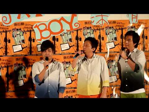 JXT BOY  華醫  訪問4