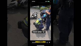 跑山噴掉直接幹上警車，真勇者