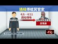 法治與治安事件