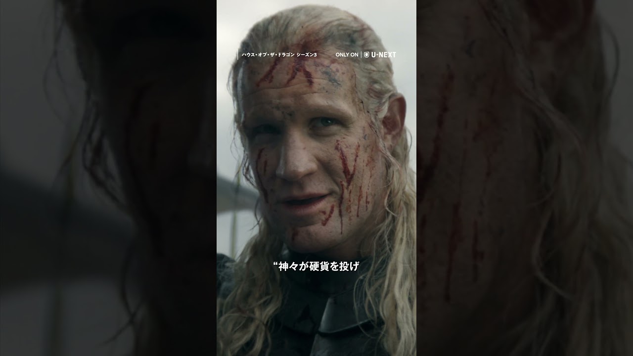 【ティザー予告明日解禁】「ハウス・オブ・ザ・ドラゴン シーズン3」