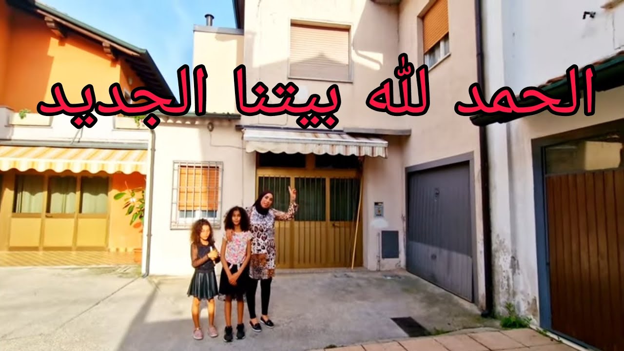 جولة في البيت الجديد اللهم بارك نتمنى يعجبكم  🥰🏠