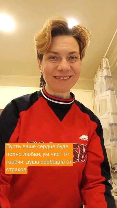 Пусть ваше сердце буде полно любви, ум чист от горечи, душа свободна от ...