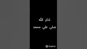 سورة غافر #المصحف #اكسبلور #تلاوات #لايك