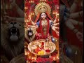 🙏🌸#shorts दुर्गा माँ आरती ll ॐ जय अम्बे गौरी #Durga maa Aarti #trending #Anuradha Paudwal #navratri🙏