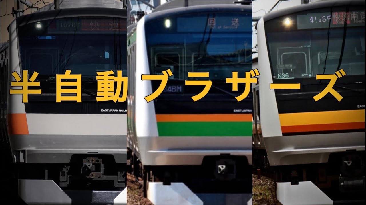 E233系の半自動ドアボタンを観察 - YouTube