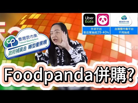 【新手必看】閒聊外送現況2024/03【Foodpanda丨兼職收入】(2024)