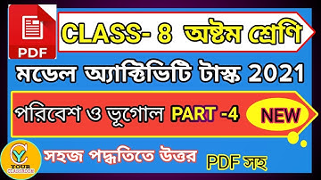 Class 8 model activity task geography Part 4 new 2021 | Model activity task class 8 geography 2021 |