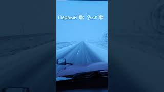 #truck #life #drive #дорога #езда #travel #snow #snowfall #дальнобойщики #жизнь #снег #зима #winner