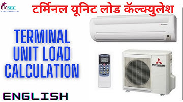 Terminal Unit sizing in HAP II टर्मिनल यूनिट सिज़िंग इन हैप II