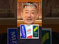 【暴露】三大メガバンクで一番クソなのは●●銀行！#井川意高#大王製紙#佐藤尊徳#政経電論#尾上縫#日銀総裁#渋谷#見城徹#麻生太郎#高橋洋一#玉城デニー#財務省#三菱商事#高市早苗#小池百合子