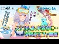 #47【限定ガチャ】水着ステラ登場&夏休みログインボーナススタート!