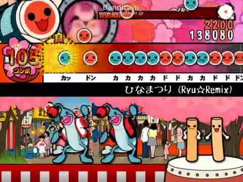 【太鼓さん次郎】ひなまつり (Ryu☆Remix)【創作譜面】